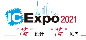 電機(jī)驅(qū)動(dòng)芯片企業(yè)必看！11月上海年度盛會(huì)，等您來(lái)打卡