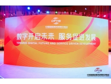 定了！2023年服貿(mào)會計劃9月2日至6日舉辦