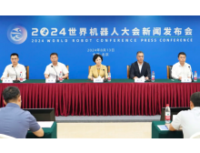 2024世界機(jī)器人大會(huì)：共繪智能新未來，引領(lǐng)產(chǎn)業(yè)新飛躍