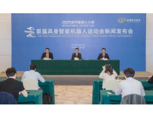 全球首創(chuàng)！2025具身智能機器人運動會落戶無錫