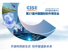 孝感市2025CISE中國(guó)國(guó)際軟件博覽會(huì)，AI與開源雙輪驅(qū)動(dòng)中國(guó)軟件新未來