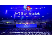吉林市IC China 2025：破局全球變局，共筑中國(guó)“芯”未來(lái)