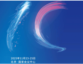 海東市2025北京集成電路（IC）設(shè)計展