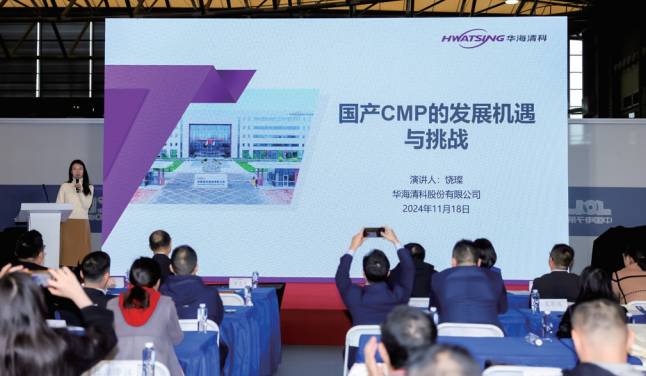 宣城市2025半導體設備與核心部件新進展論壇