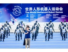 宜春市智競向未來！2025世界人形機(jī)器人運動會盛大啟幕！
